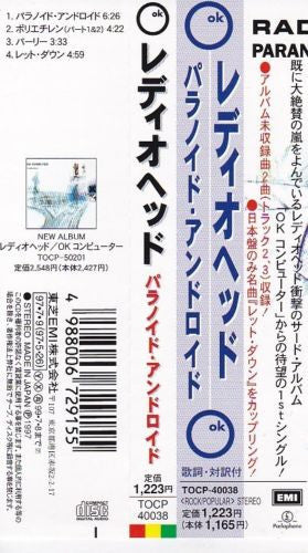 Radiohead : Paranoid Android (CD, Maxi)