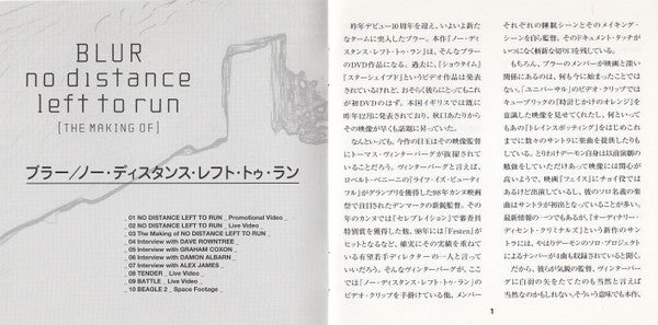 Blur : No Distance Left To Run (The Making Of) (DVD-V, Single, Reg)